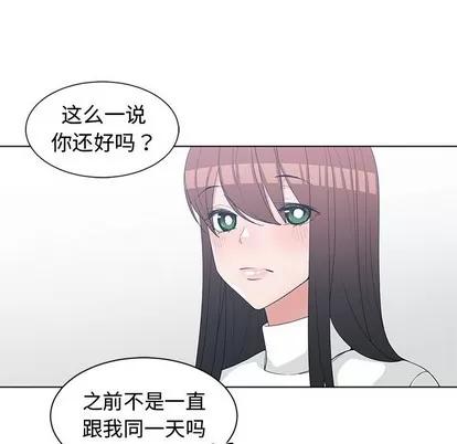青梅竹马 青梅竹马 | 第26章 第83页