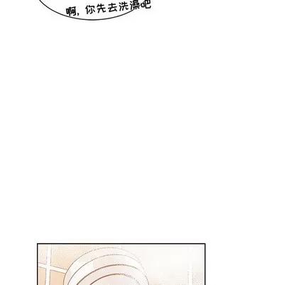 青梅竹马 青梅竹马 | 第26章 第84页