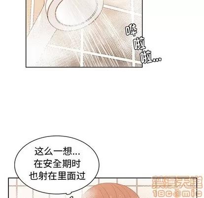 青梅竹马 青梅竹马 | 第26章 第85页