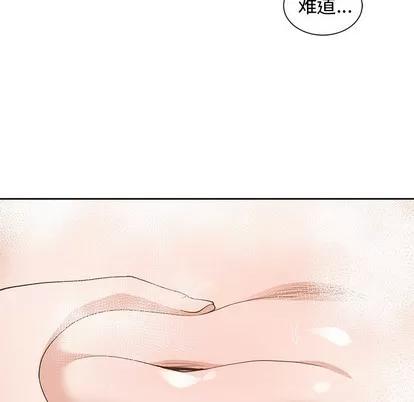 青梅竹马 青梅竹马 | 第26章 第89页