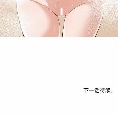 青梅竹马 青梅竹马 | 第26章 第93页