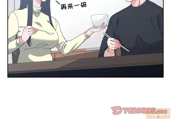 青梅竹马 青梅竹马 | 第27章 第2页