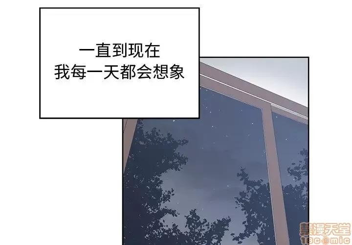 青梅竹马 青梅竹马 | 第27章 第3页