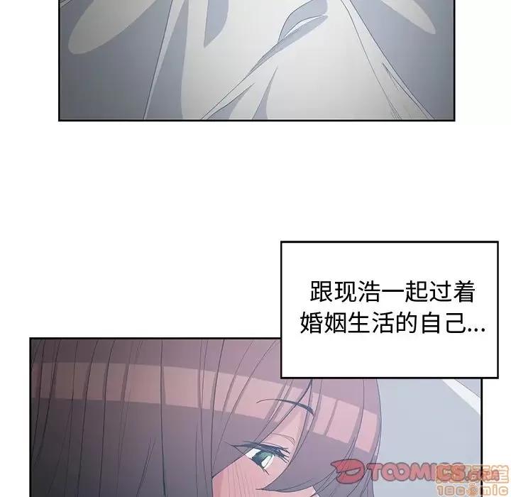 青梅竹马 青梅竹马 | 第27章 第6页
