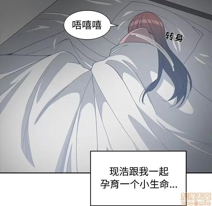 青梅竹马 青梅竹马 | 第27章 第8页