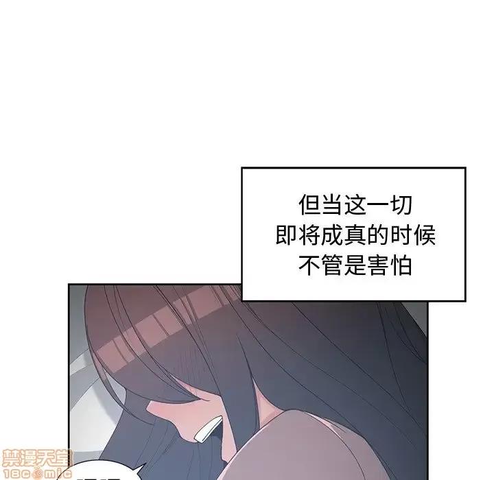 青梅竹马 青梅竹马 | 第27章 第9页