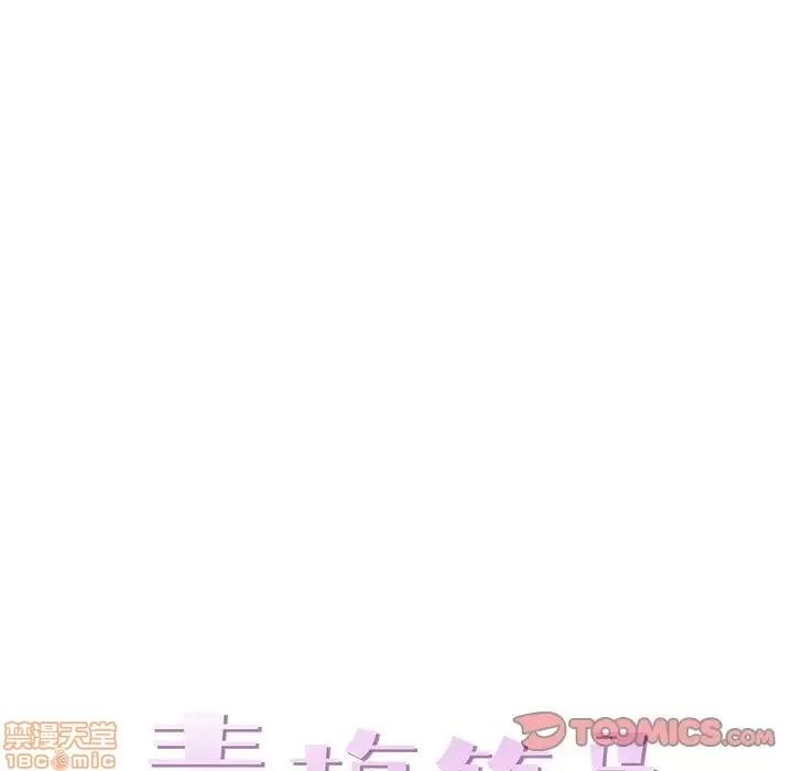 青梅竹马 青梅竹马 | 第27章 第14页
