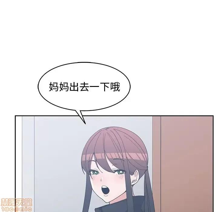 青梅竹马 青梅竹马 | 第27章 第16页