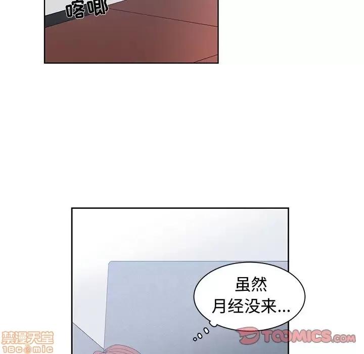 青梅竹马 青梅竹马 | 第27章 第22页