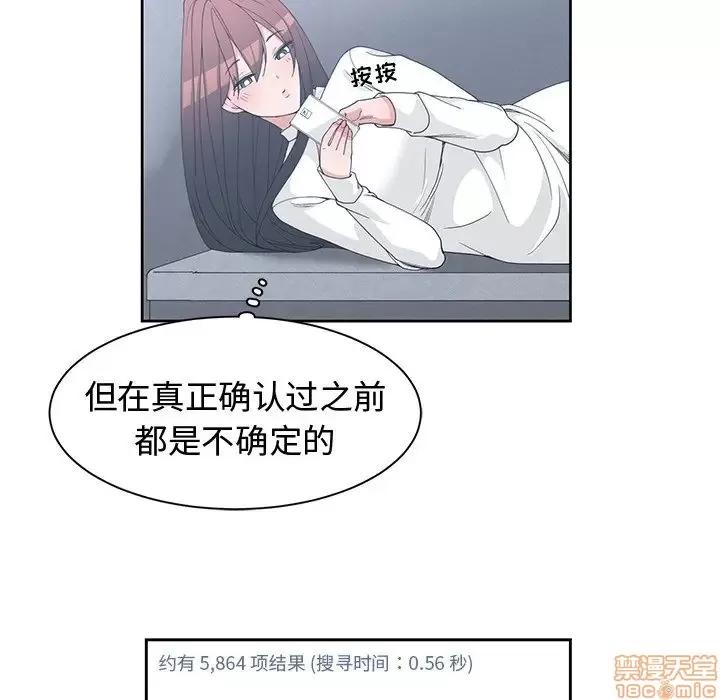 青梅竹马 青梅竹马 | 第27章 第23页