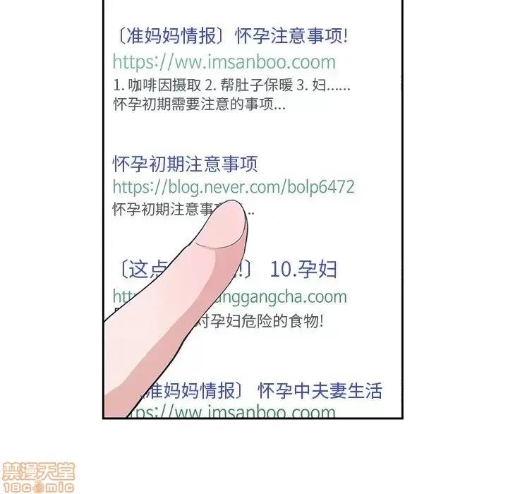青梅竹马 青梅竹马 | 第27章 第24页