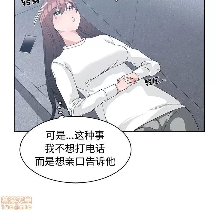 青梅竹马 青梅竹马 | 第27章 第27页