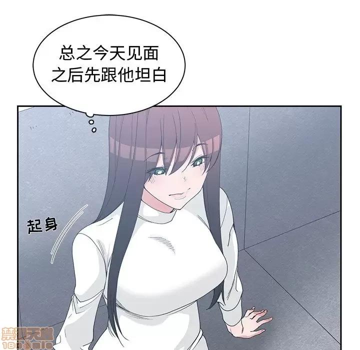 青梅竹马 青梅竹马 | 第27章 第29页