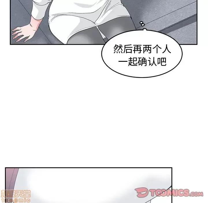 青梅竹马 青梅竹马 | 第27章 第30页