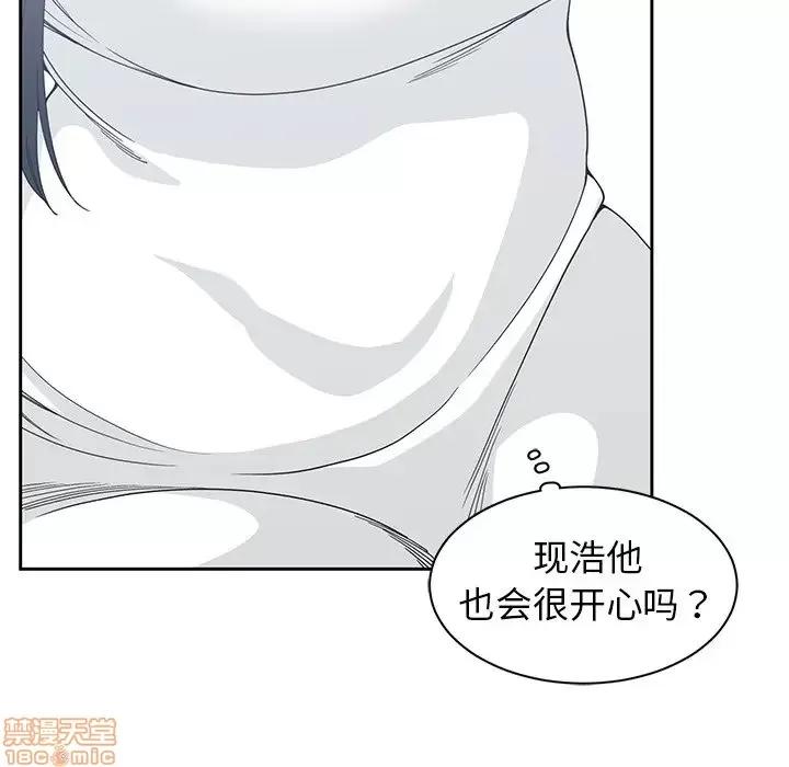 青梅竹马 青梅竹马 | 第27章 第31页