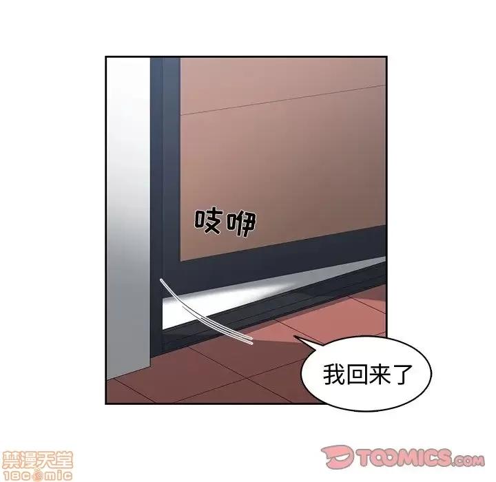 青梅竹马 青梅竹马 | 第27章 第34页