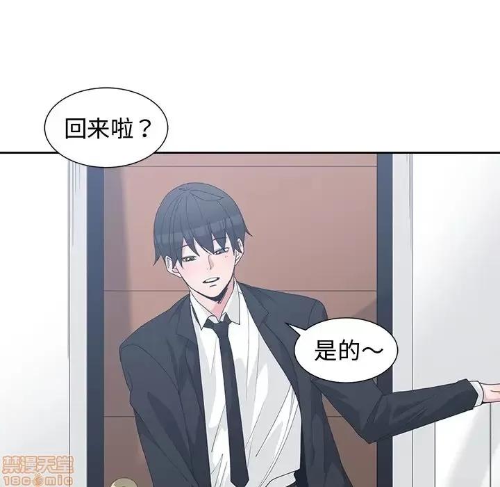 青梅竹马 青梅竹马 | 第27章 第35页