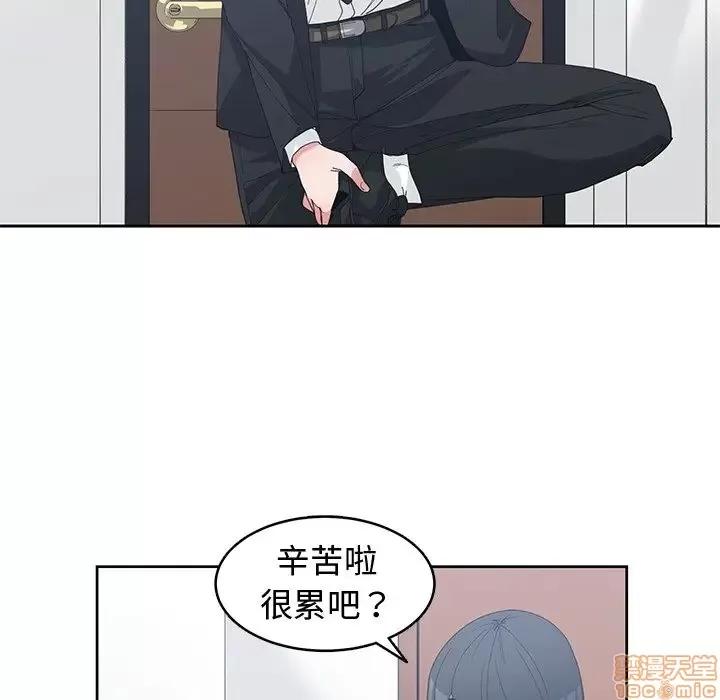青梅竹马 青梅竹马 | 第27章 第36页