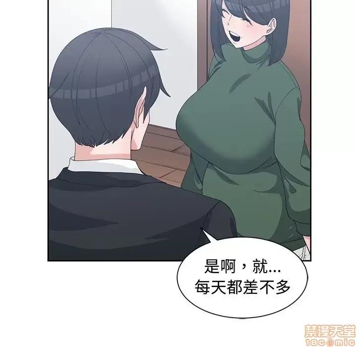 青梅竹马 青梅竹马 | 第27章 第37页