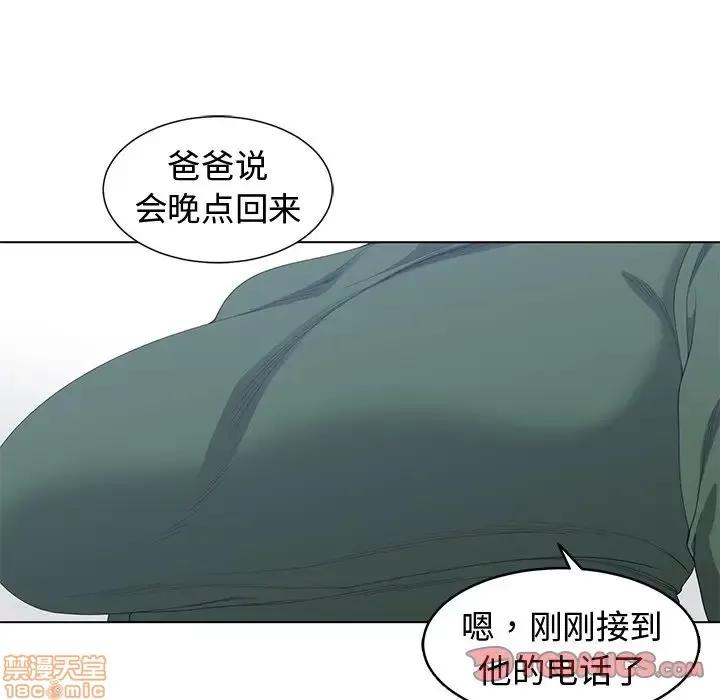 青梅竹马 青梅竹马 | 第27章 第38页