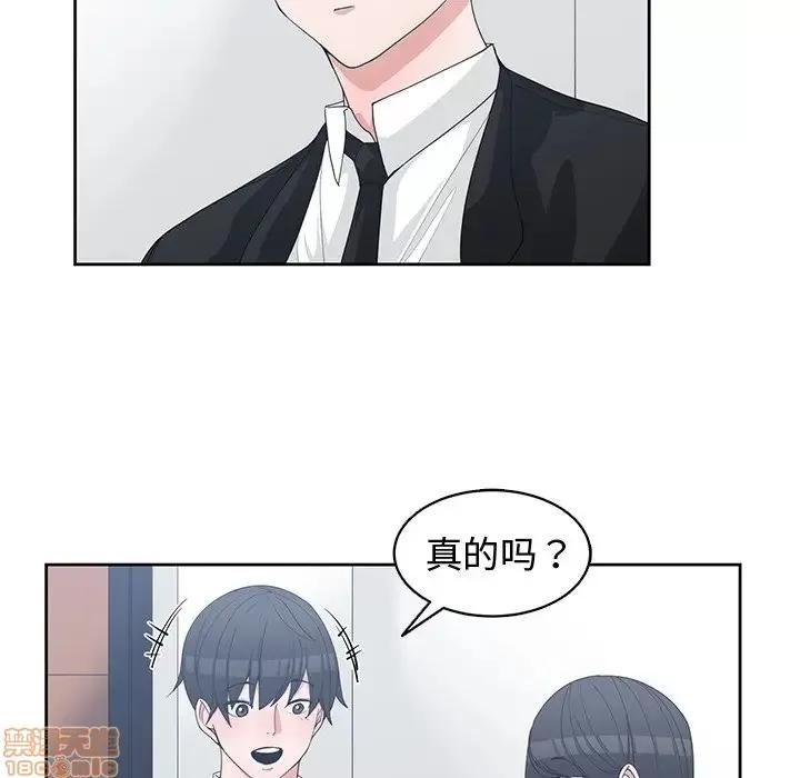 青梅竹马 青梅竹马 | 第27章 第40页