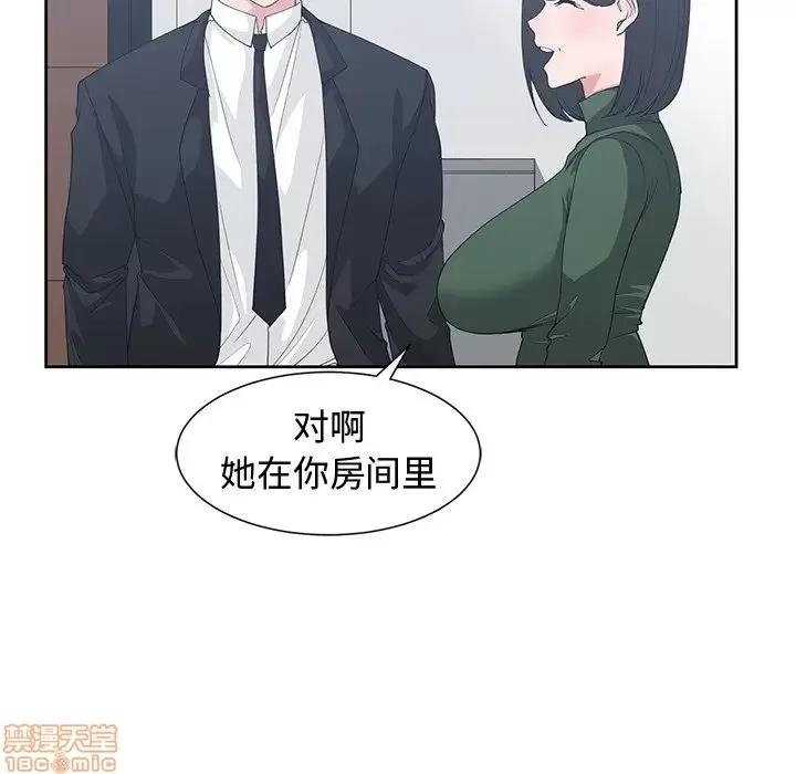 青梅竹马 青梅竹马 | 第27章 第41页