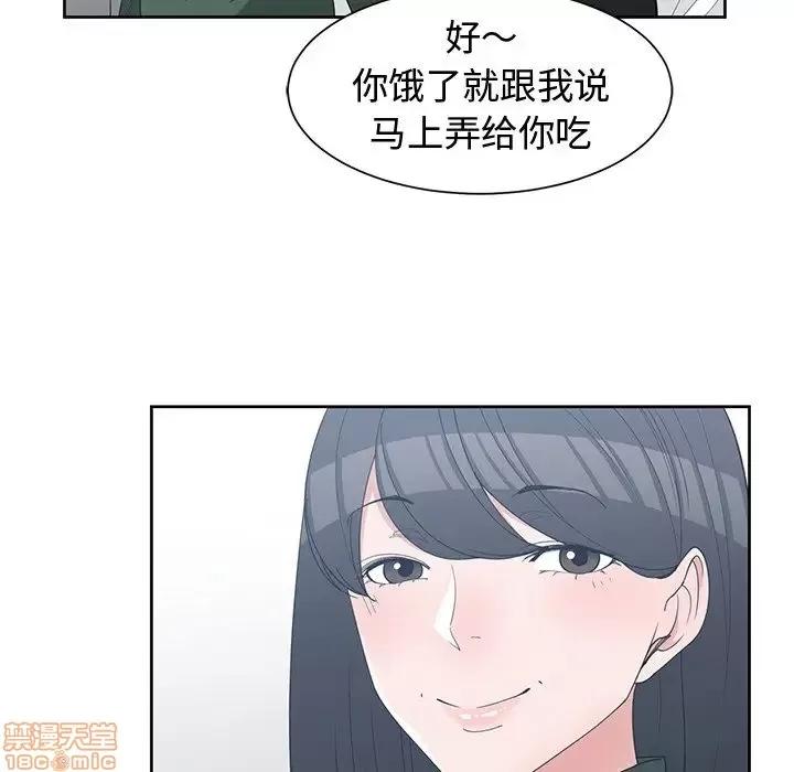 青梅竹马 青梅竹马 | 第27章 第43页