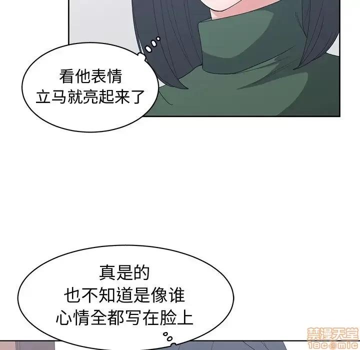 青梅竹马 青梅竹马 | 第27章 第44页