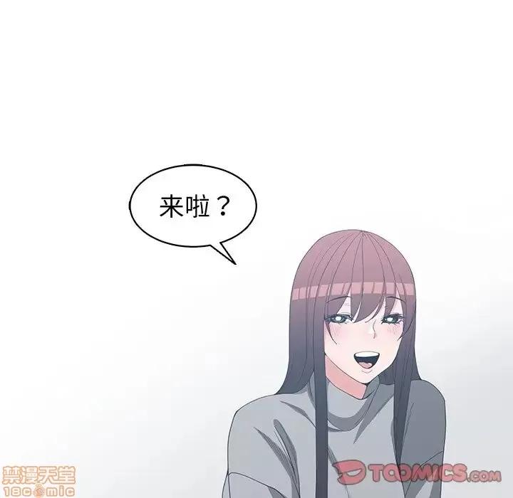 青梅竹马 青梅竹马 | 第27章 第46页