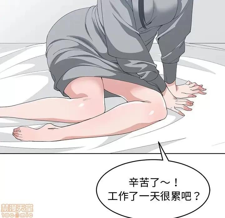 青梅竹马 青梅竹马 | 第27章 第47页