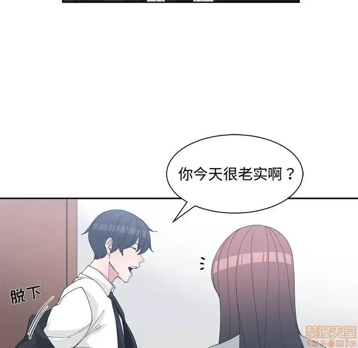 青梅竹马 青梅竹马 | 第27章 第49页