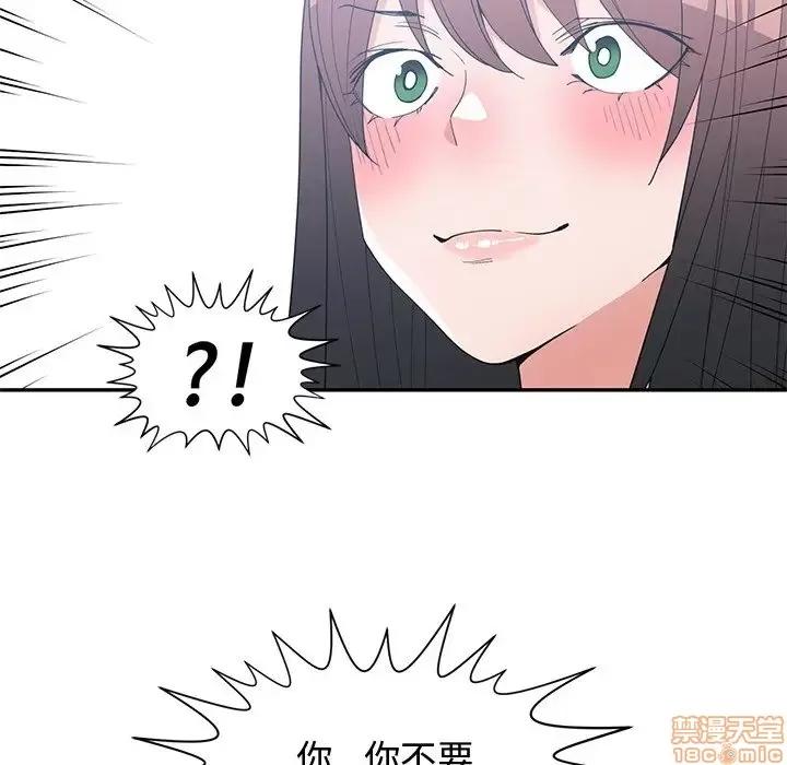 青梅竹马 青梅竹马 | 第27章 第51页