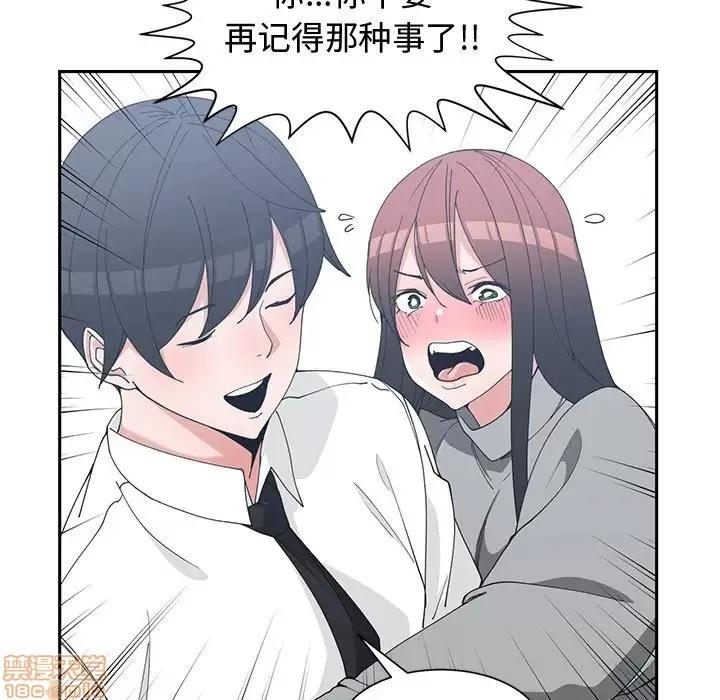 青梅竹马 青梅竹马 | 第27章 第52页