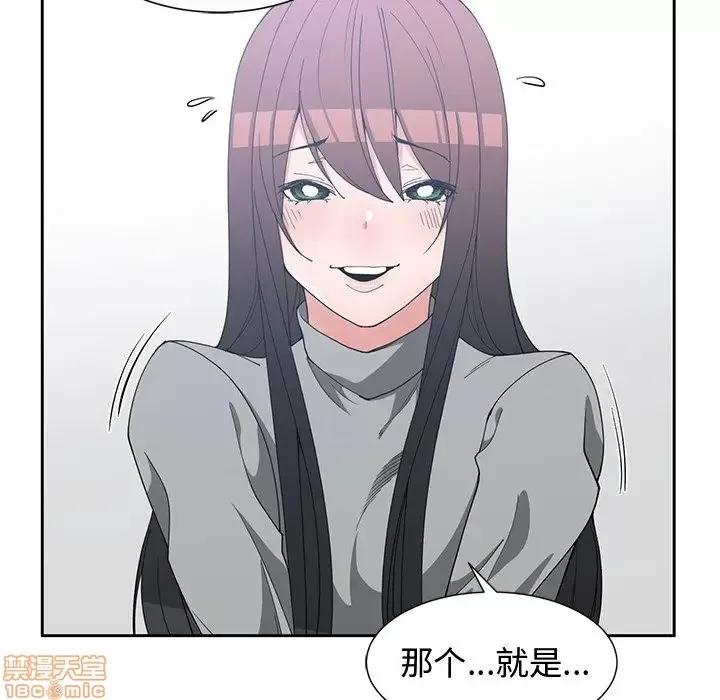 青梅竹马 青梅竹马 | 第27章 第55页