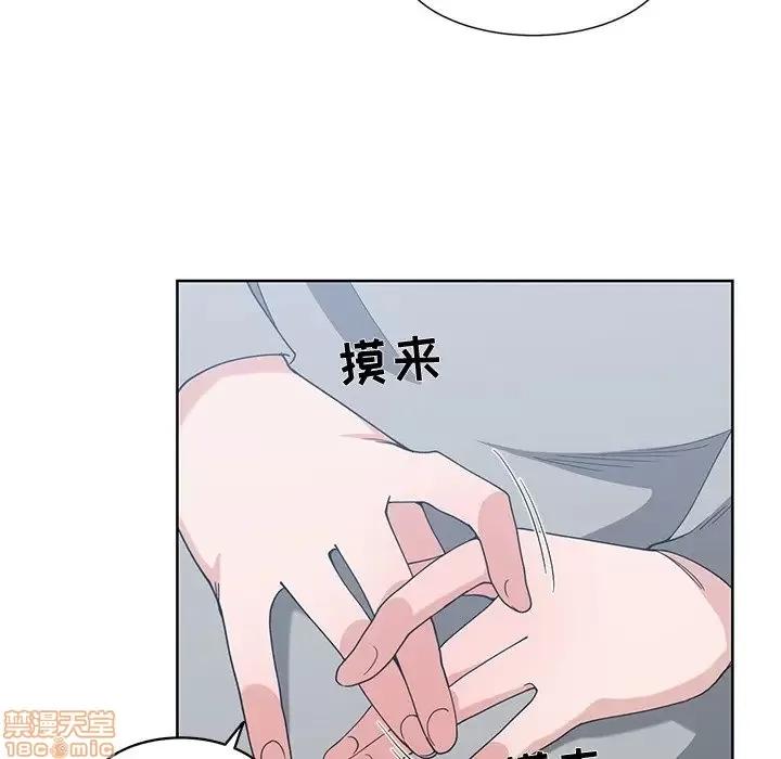 青梅竹马 青梅竹马 | 第27章 第56页