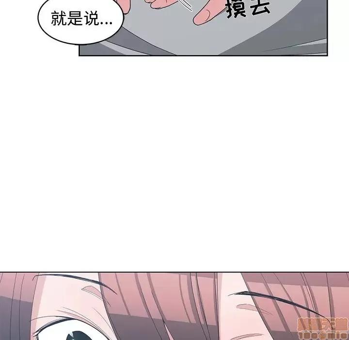 青梅竹马 青梅竹马 | 第27章 第57页