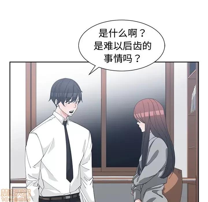 青梅竹马 青梅竹马 | 第27章 第60页
