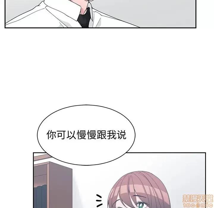 青梅竹马 青梅竹马 | 第27章 第63页