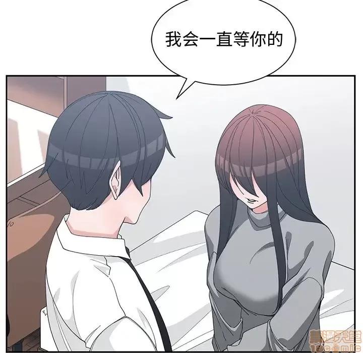 青梅竹马 青梅竹马 | 第27章 第65页