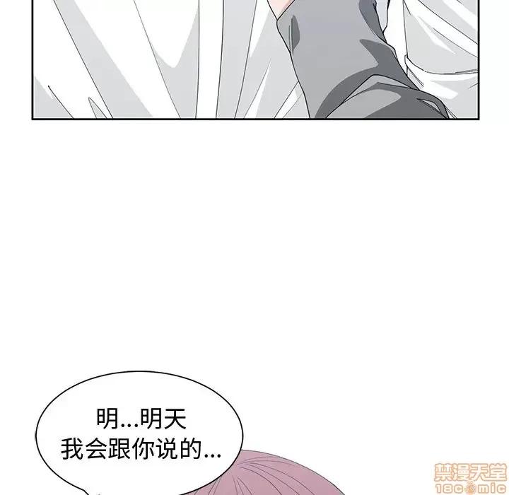 青梅竹马 青梅竹马 | 第27章 第67页