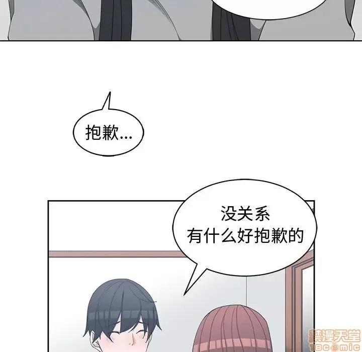 青梅竹马 青梅竹马 | 第27章 第69页