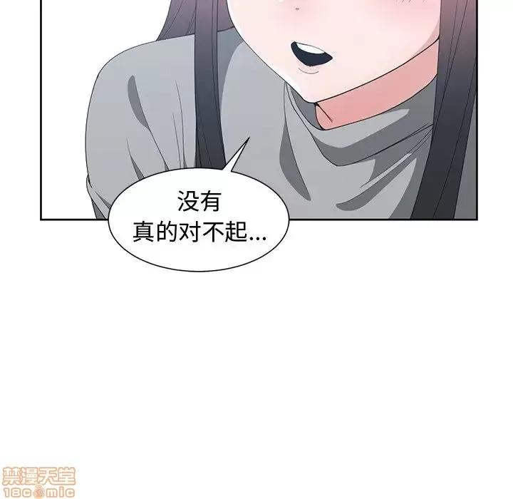 青梅竹马 青梅竹马 | 第27章 第71页