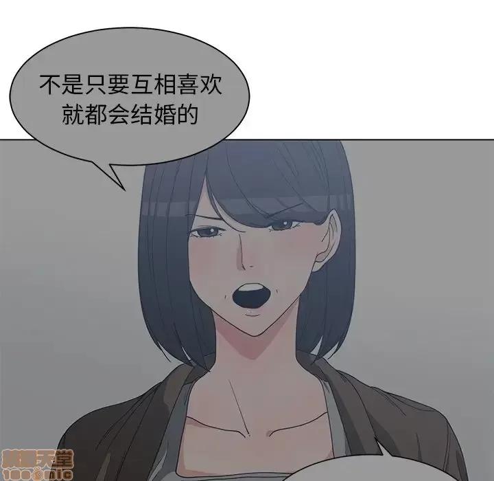 青梅竹马 青梅竹马 | 第27章 第76页