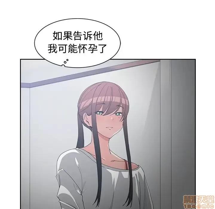 青梅竹马 青梅竹马 | 第27章 第80页