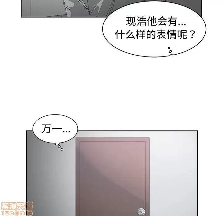 青梅竹马 青梅竹马 | 第27章 第81页