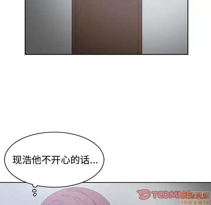 青梅竹马 青梅竹马 | 第27章 第82页