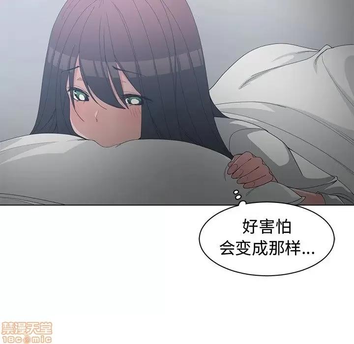 青梅竹马 青梅竹马 | 第27章 第83页
