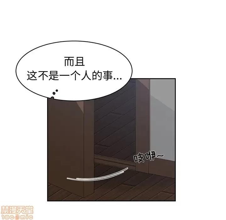 青梅竹马 青梅竹马 | 第27章 第84页