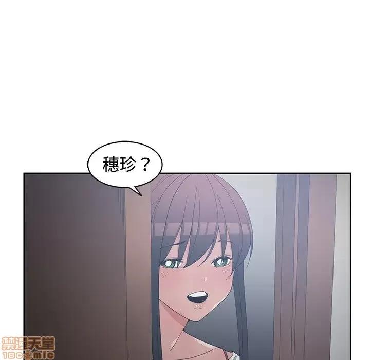 青梅竹马 青梅竹马 | 第27章 第85页