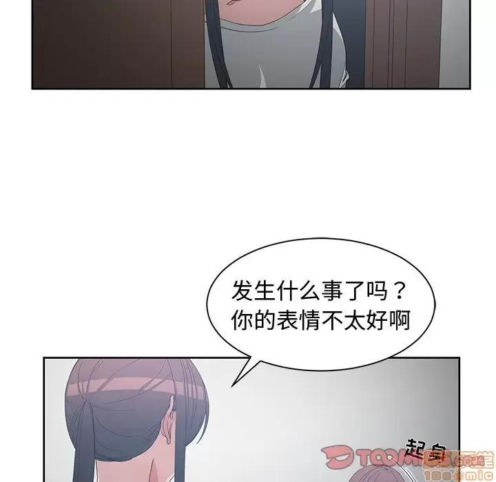 青梅竹马 青梅竹马 | 第27章 第86页